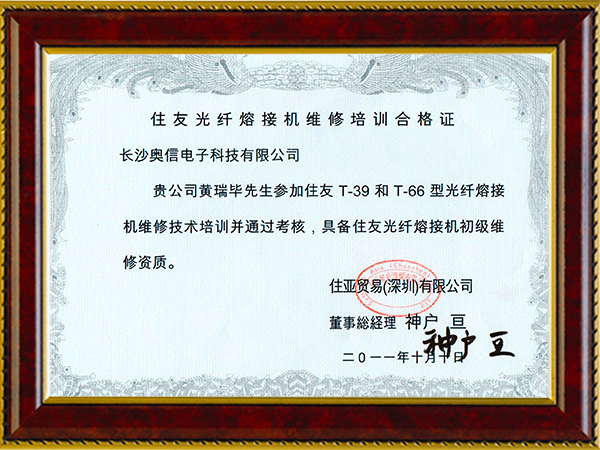 住友維修資格證 住友維修資格證